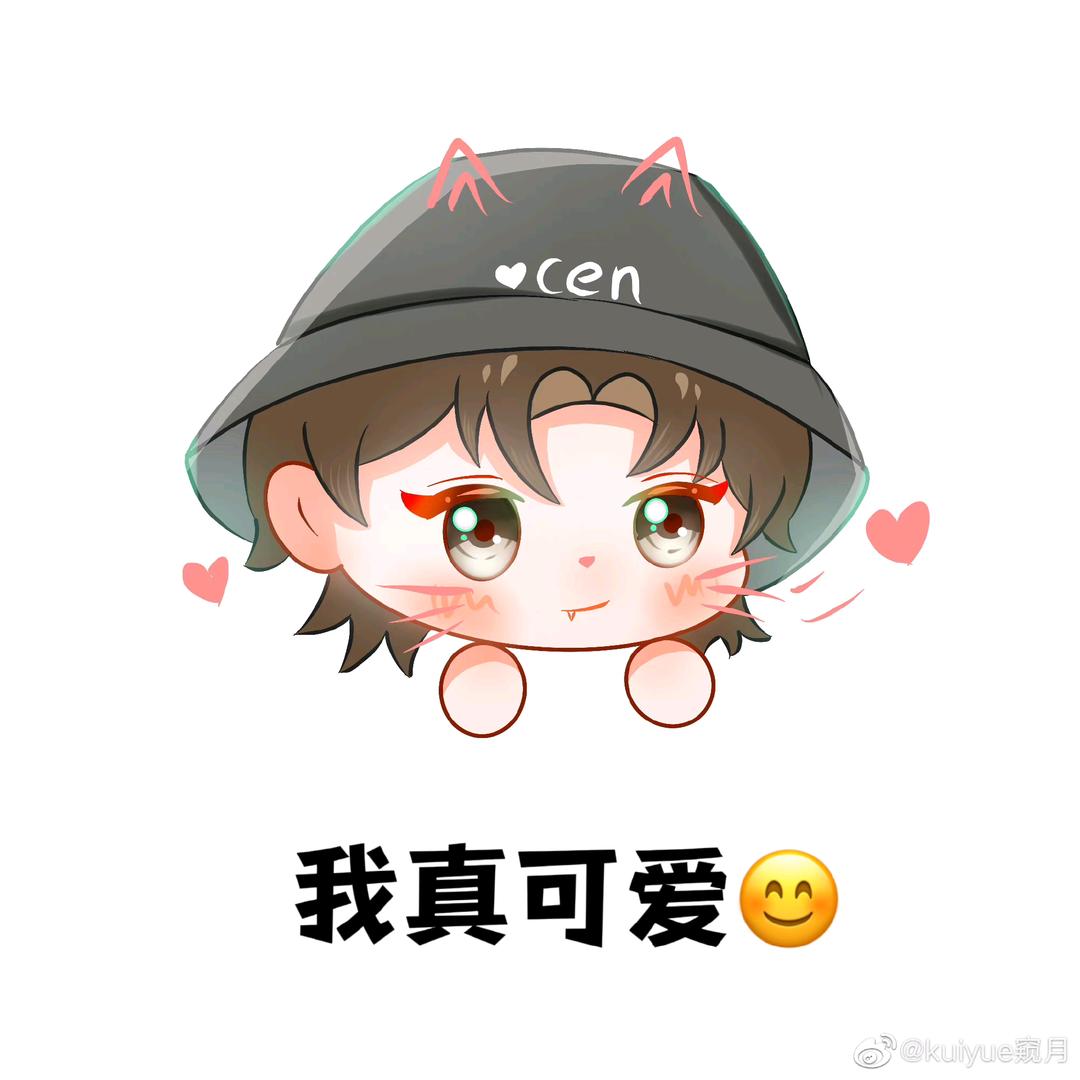 岑岑鸭～嘎