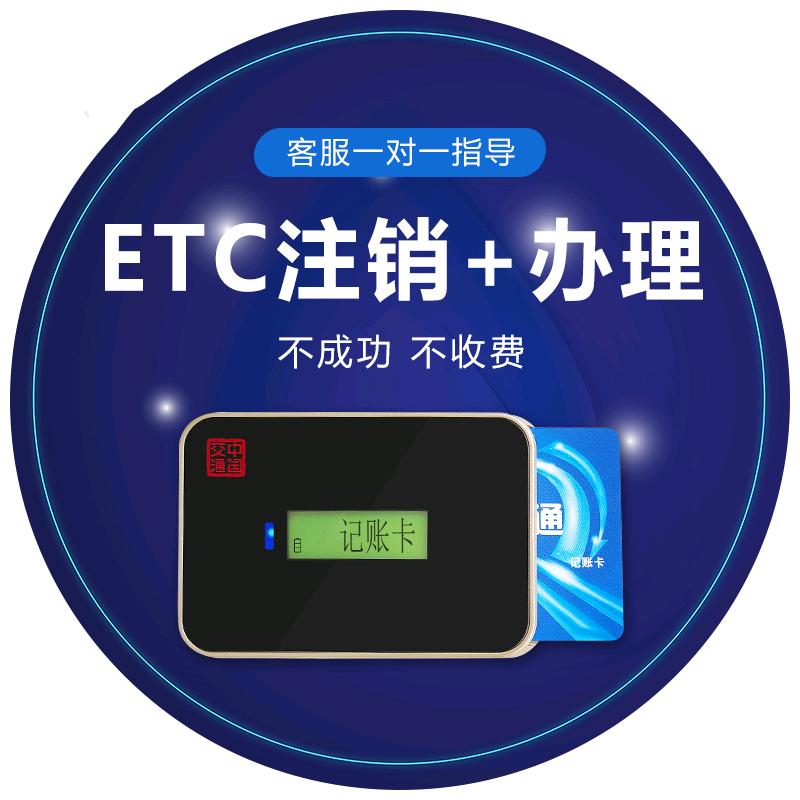 竹港品ETC办理多省享85折