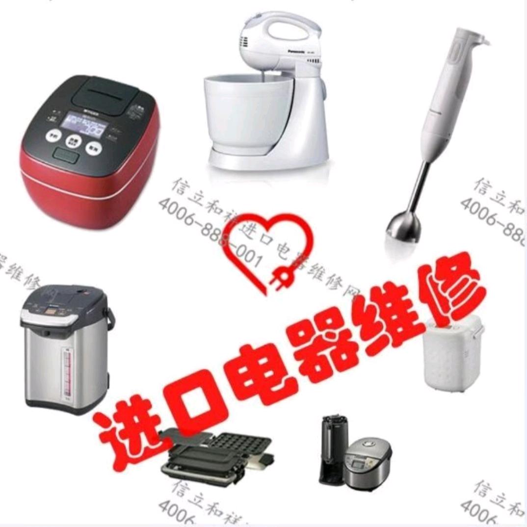 美日韩进口电器维修