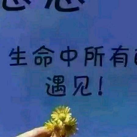 一见你就笑