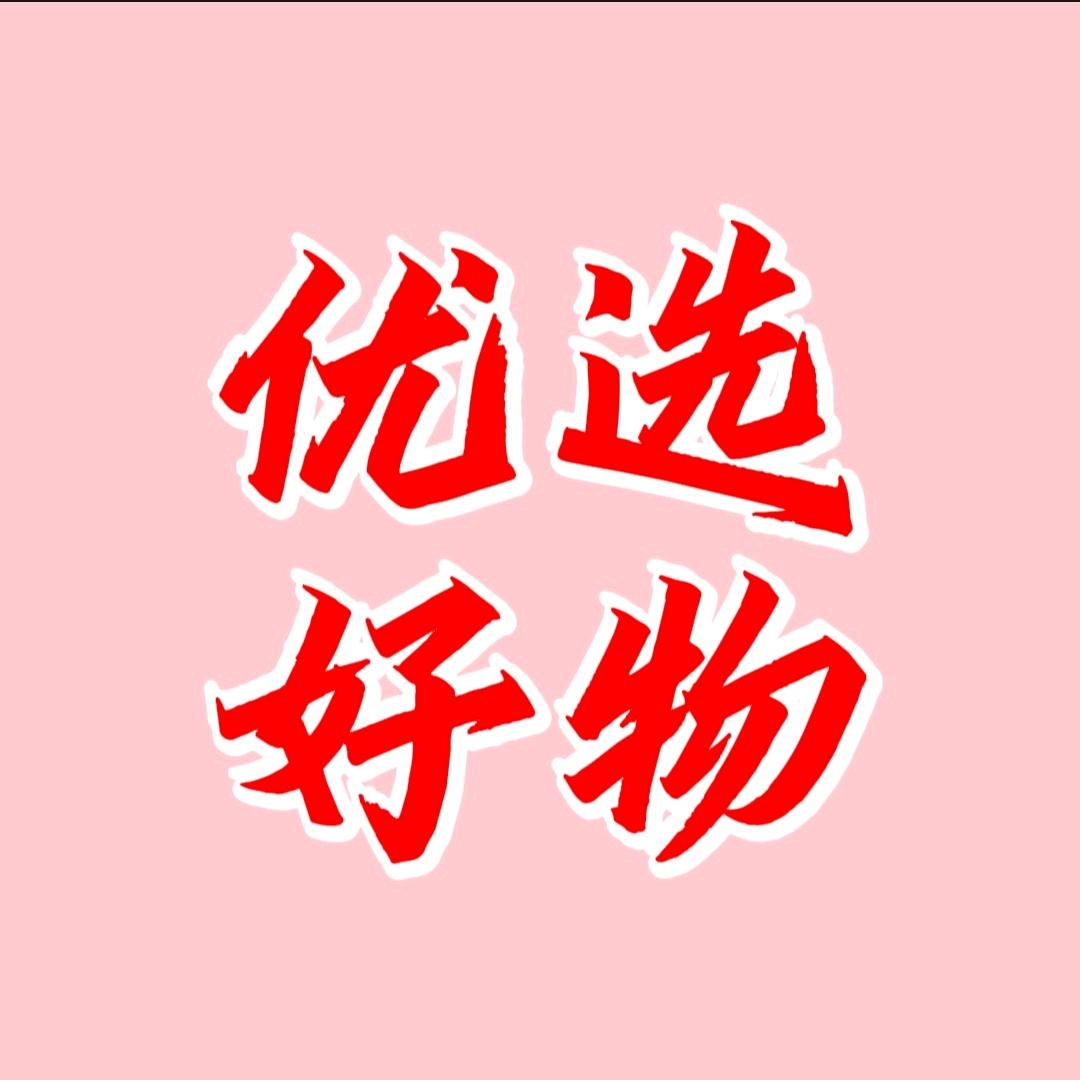 小余优选