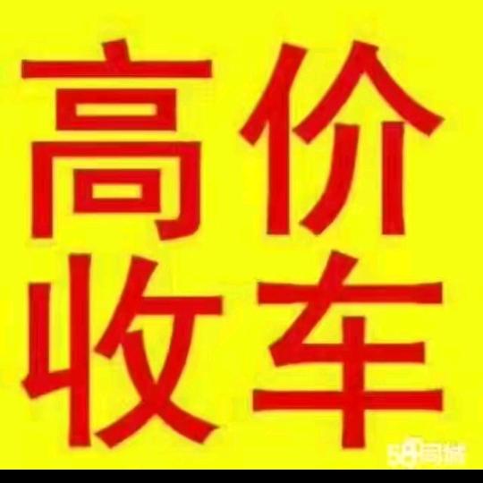大桥二手车(高价收车)