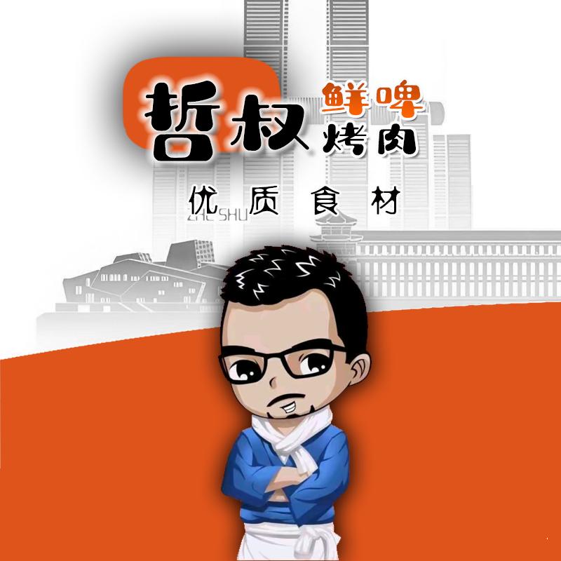 哲叔的小助理