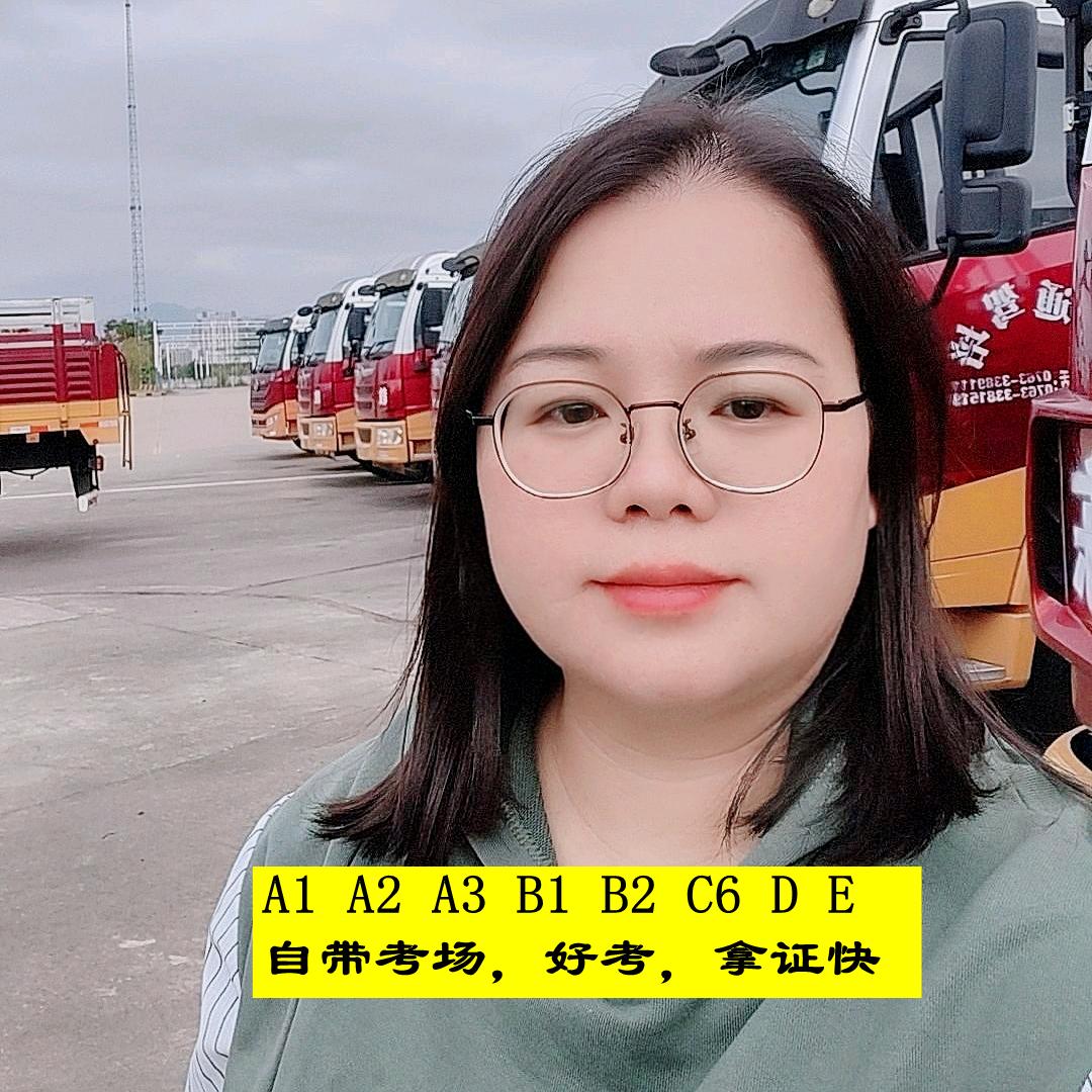 .粤通.乐驾大车张.凤.娇报名咨询处