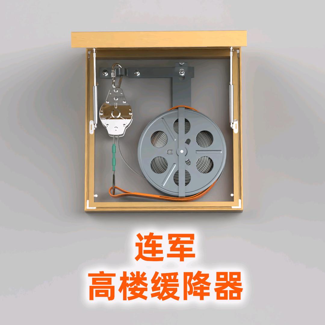 连军高楼缓降器家用应急