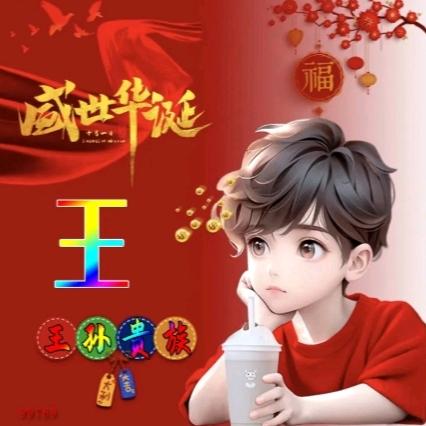 王事随风