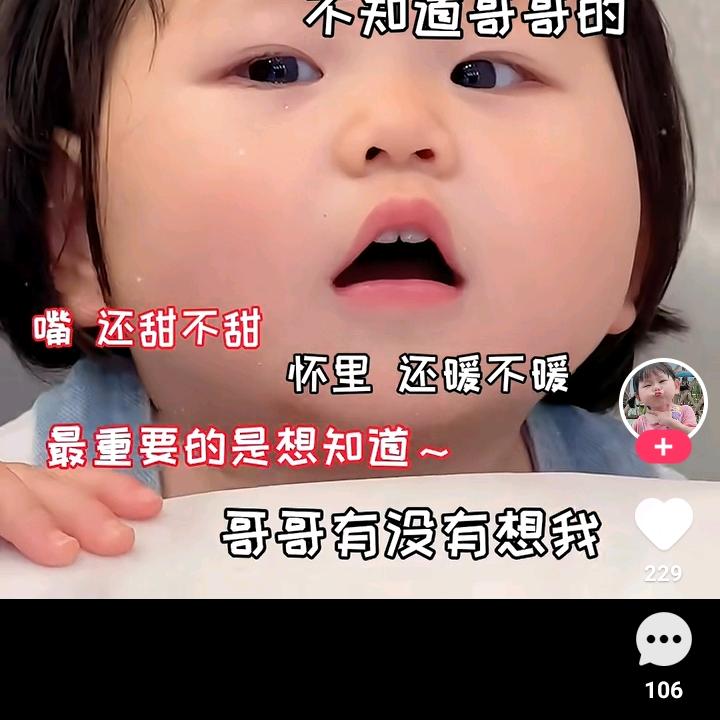 小可耐💋