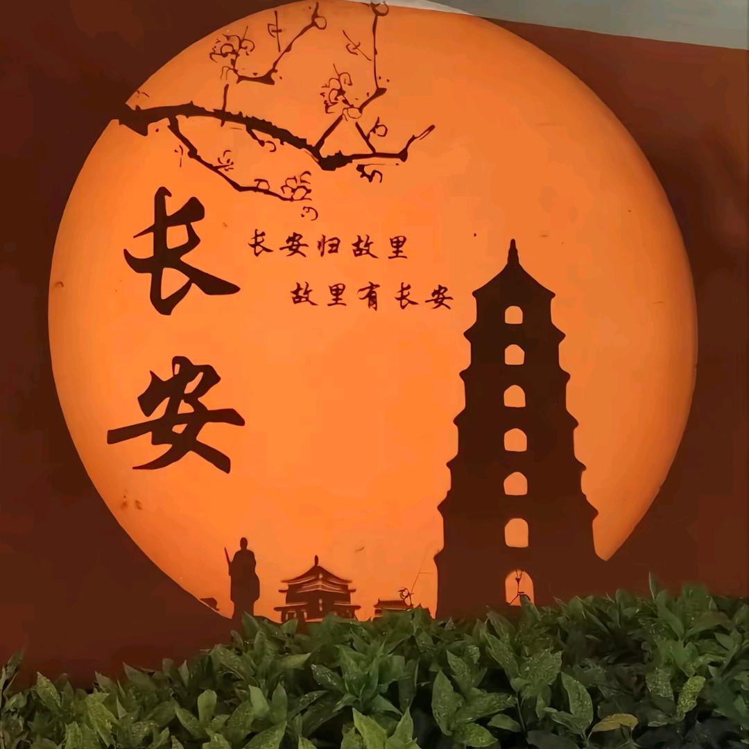 大窑逛西安