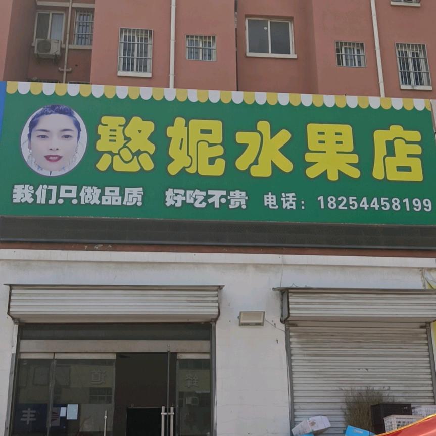 憨妮《单亲妈妈》水果优选
