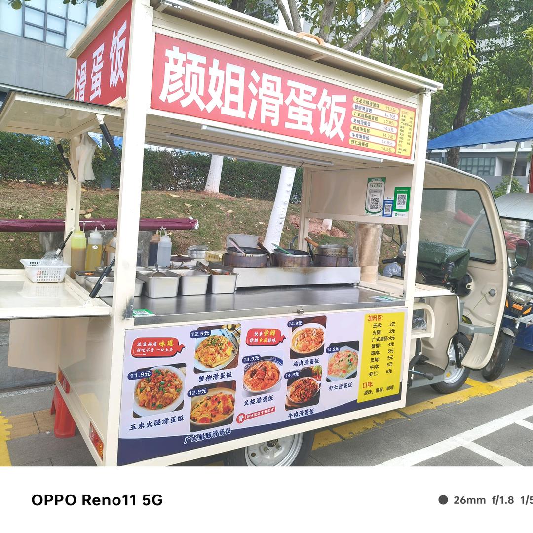 颜姐滑蛋饭