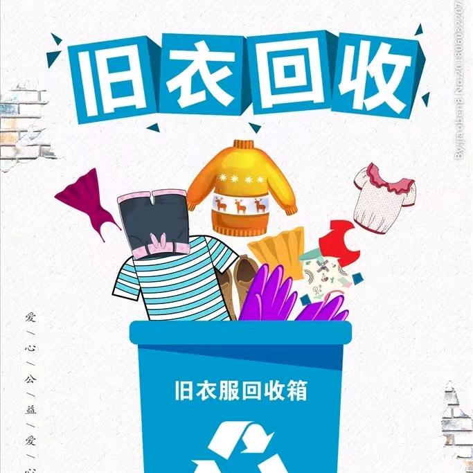@金堂旧衣