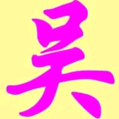 骑着毛驴上高速