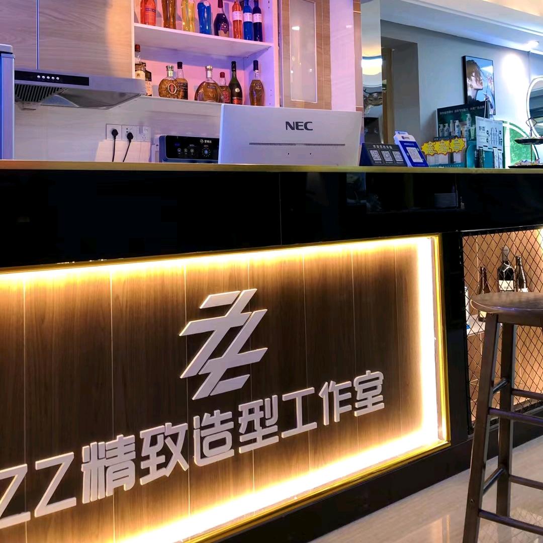 长沙县星沙啧啧美发工作室