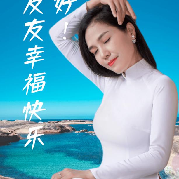 相遇是缘