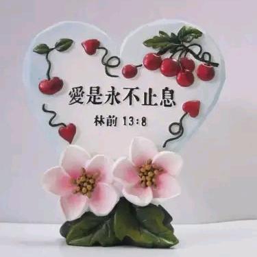 福杯满溢