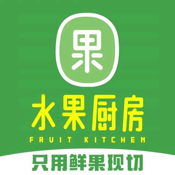 🌻上海江桥水果厨房