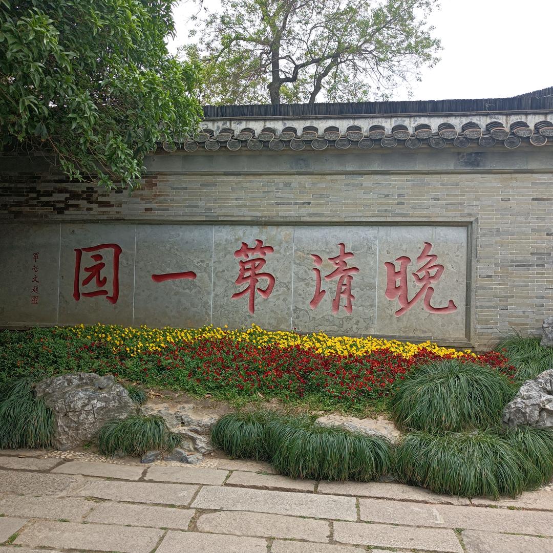 探寻邯郸