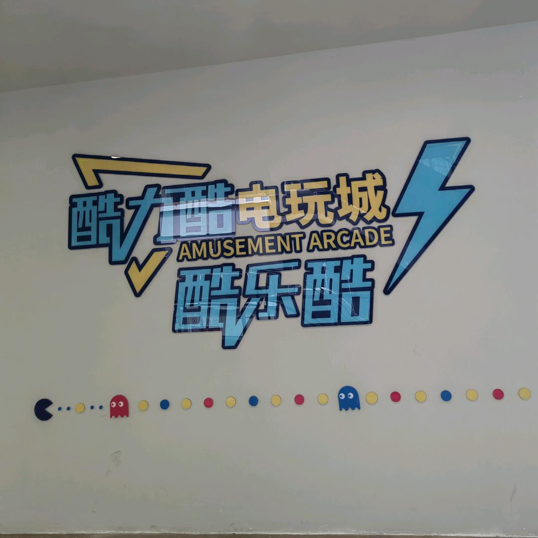 西昌酷乐酷_沫沫