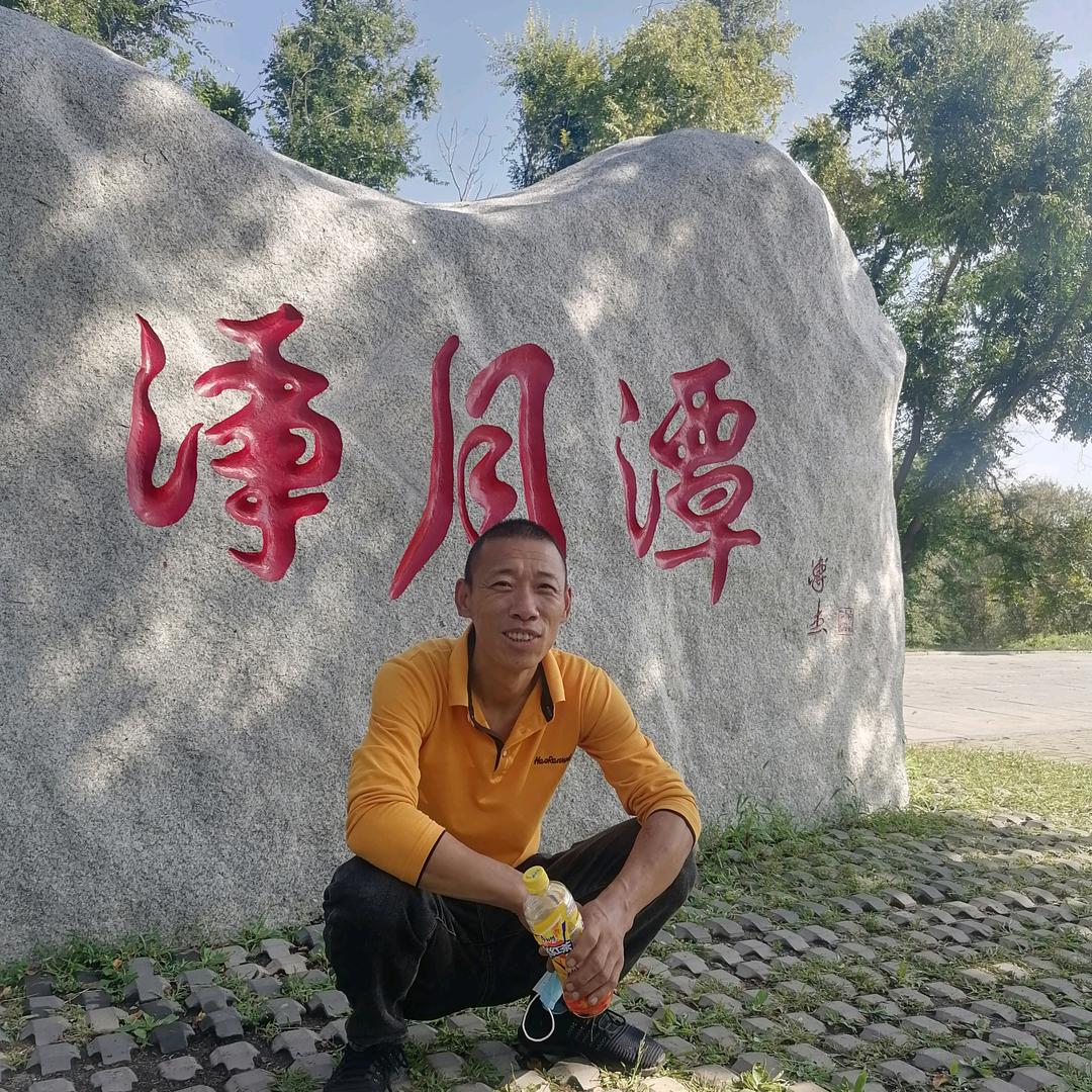 做个好人