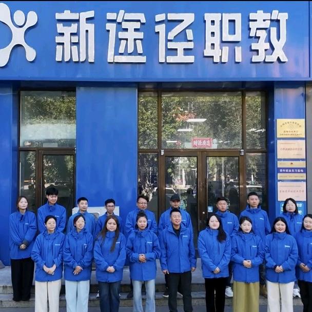 白城新途径职教🧚