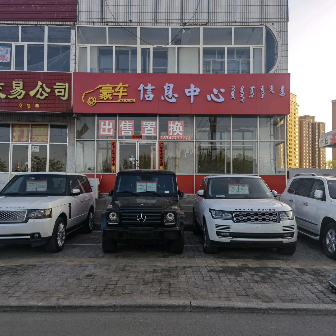 东胜区豪车信息中心