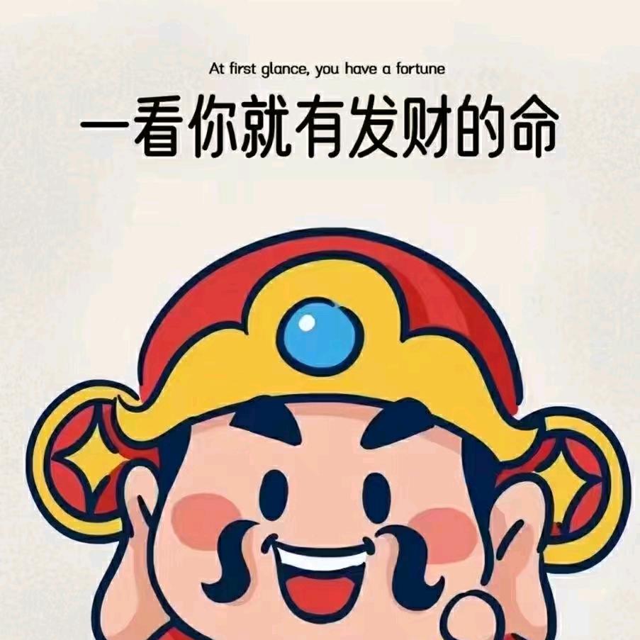 赵赵罩得住