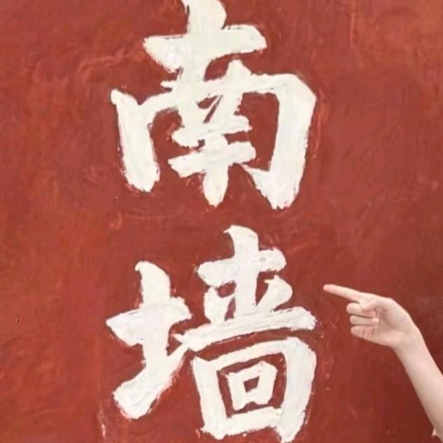 明天的事明天再说