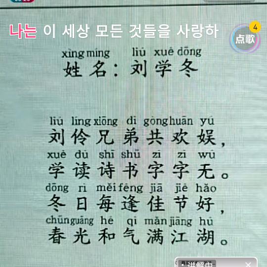 刘学冬