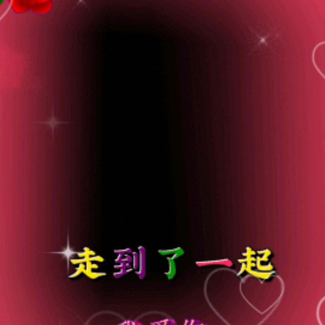 一生好爱你