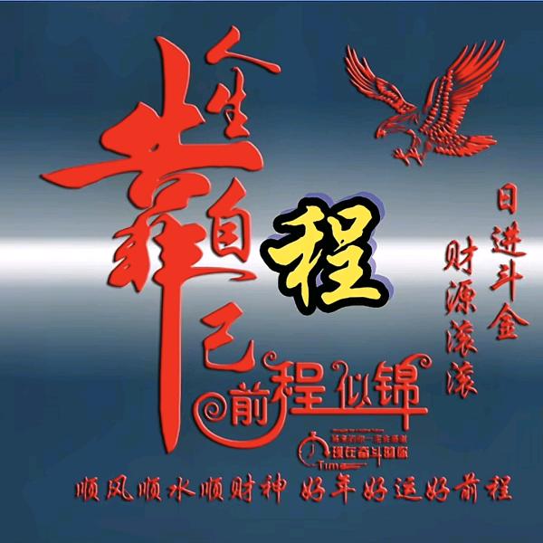🌹志广庆典🌹