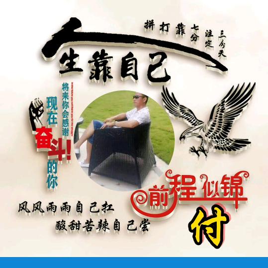 单身