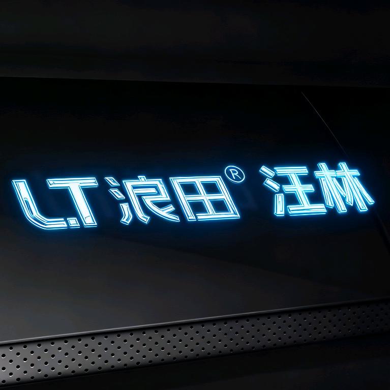浪田多功能麻将机桌汪林