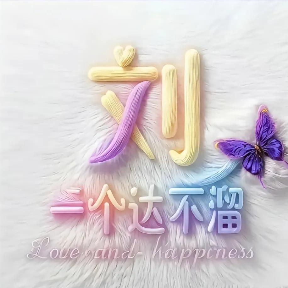ℳꪶⅈꪊ劉᭱ꦿএ⁵²⁰