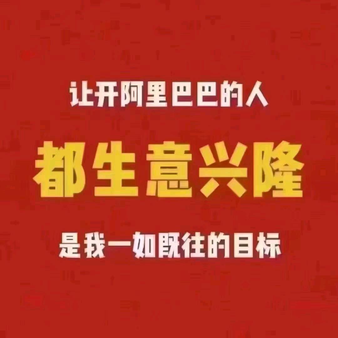 1688入驻