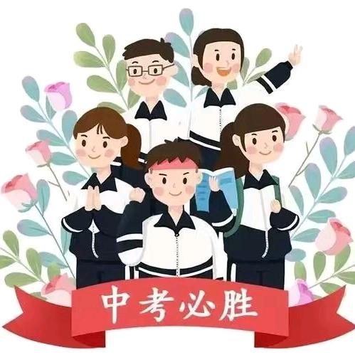 鄠邑中考那些事