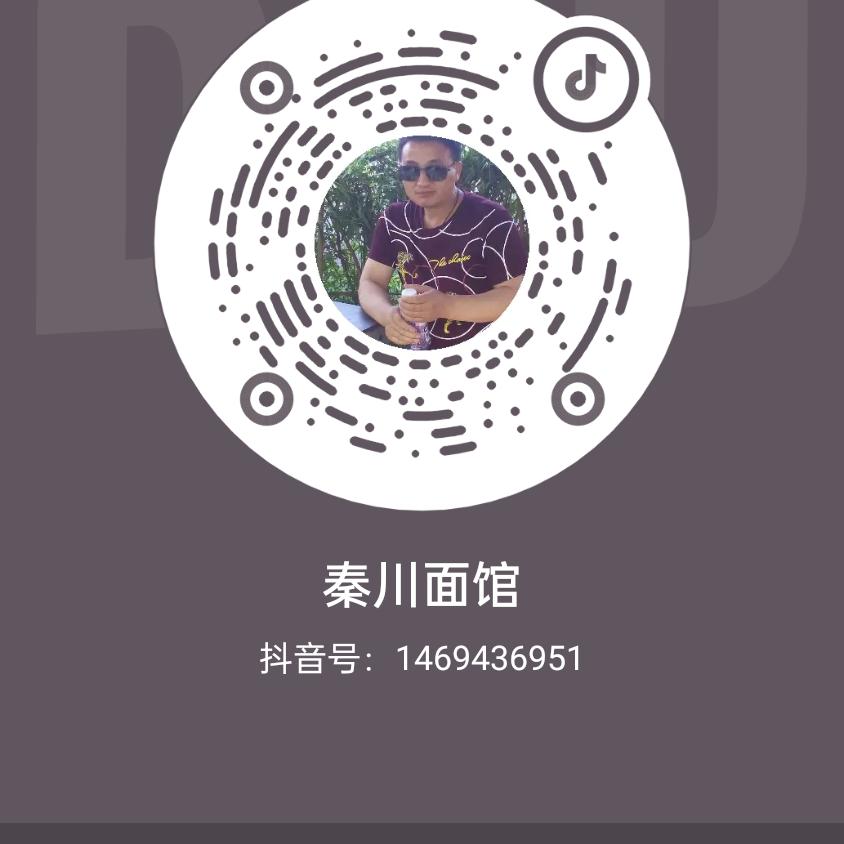 秦川面馆