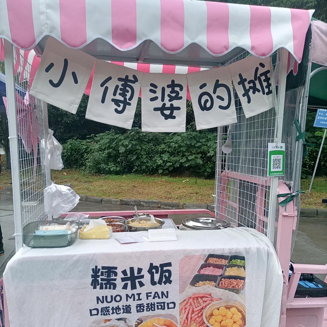 小傅婆