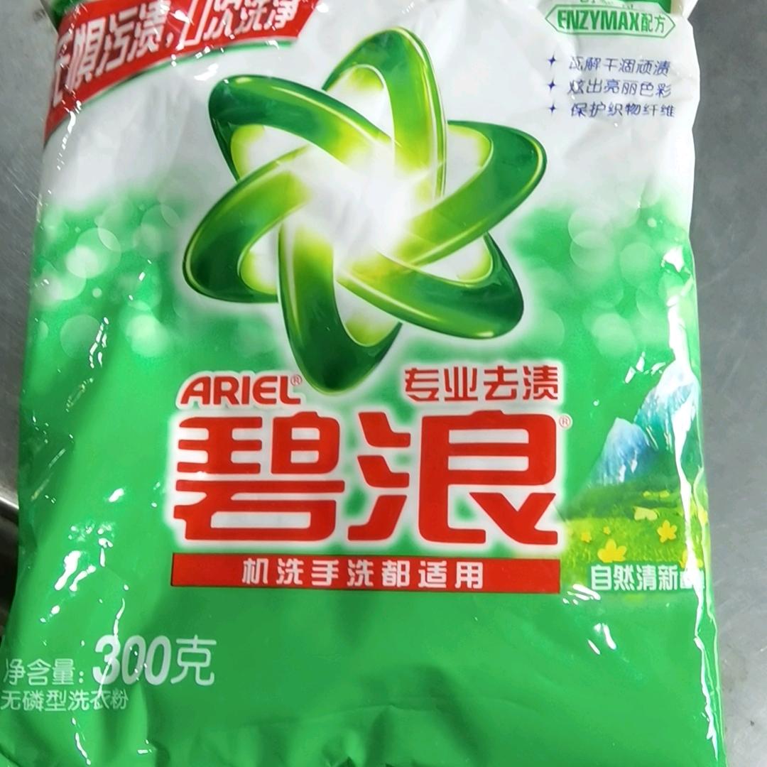 差一点变成洒家