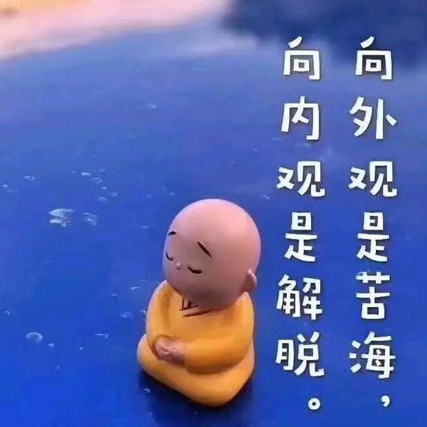 无怨无悔