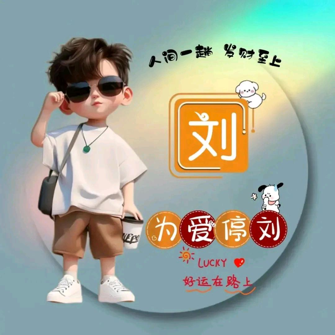 ᭄ℳ๓ 一介俗人°ꦿ⁵