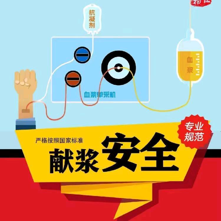 日照莒县泰邦单血浆