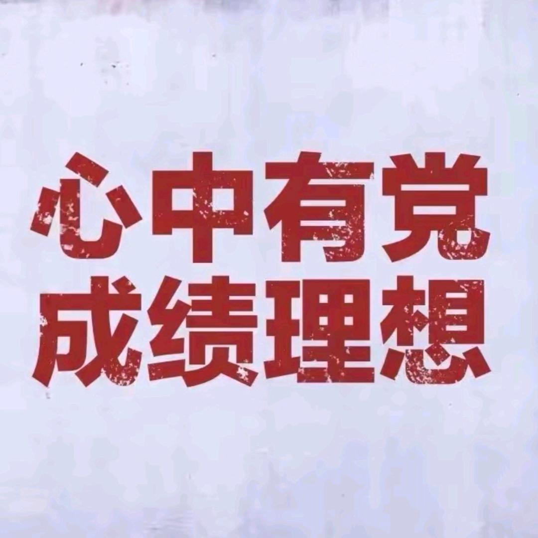 前程似锦、