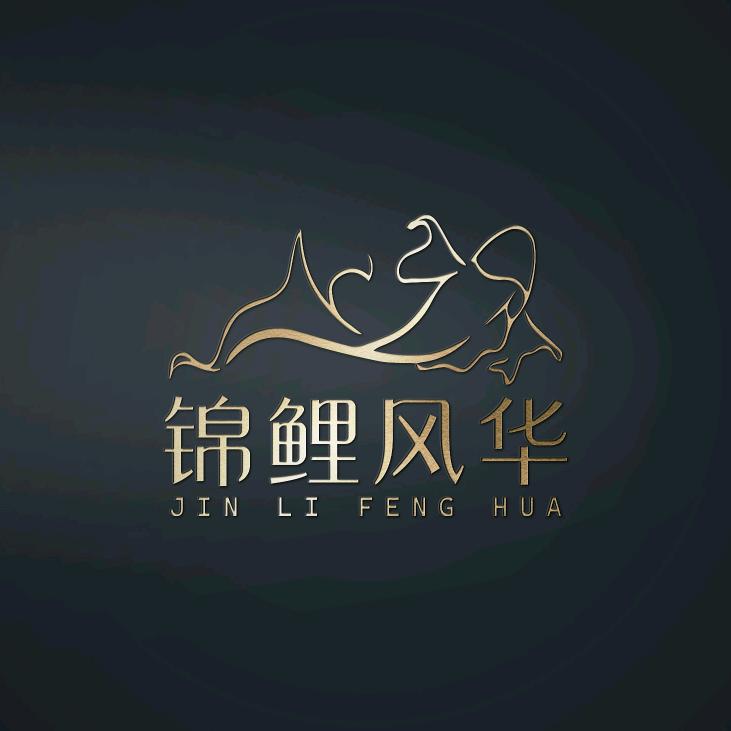 锦鲤风华香氛馆