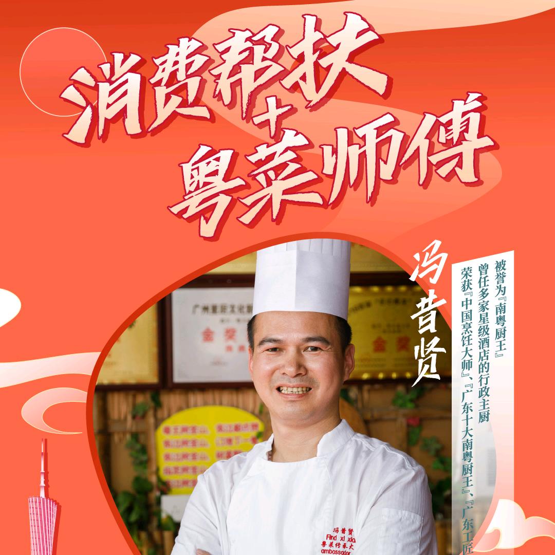 厨王说菜