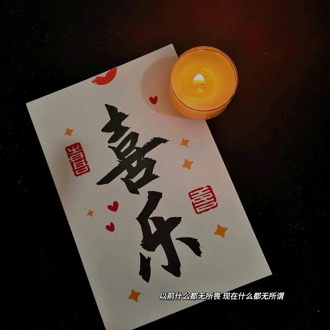 乐花