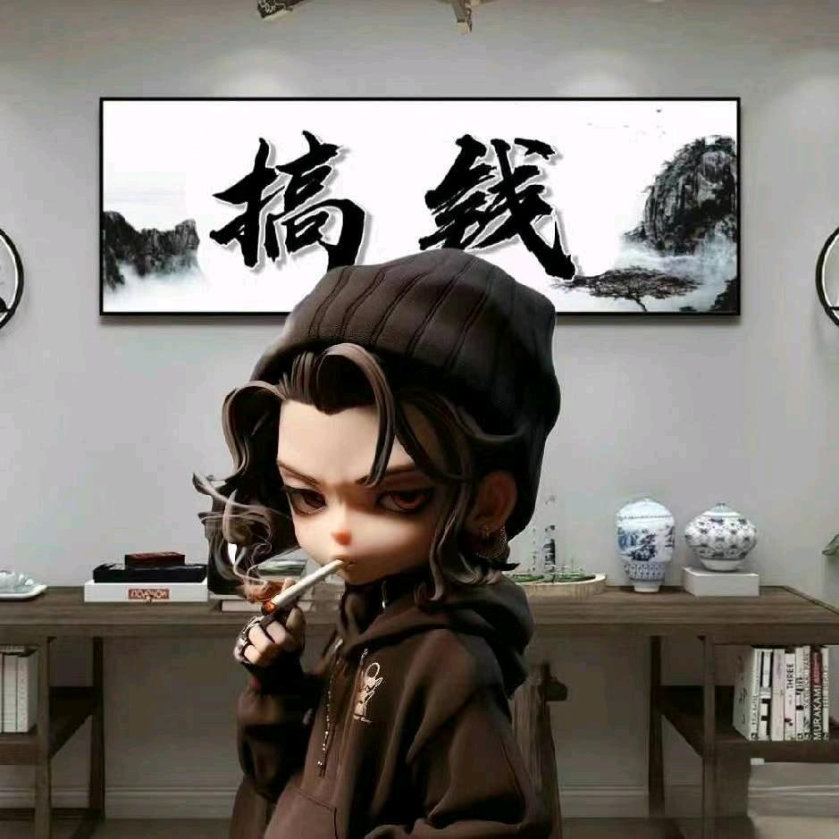 我有个发财梦