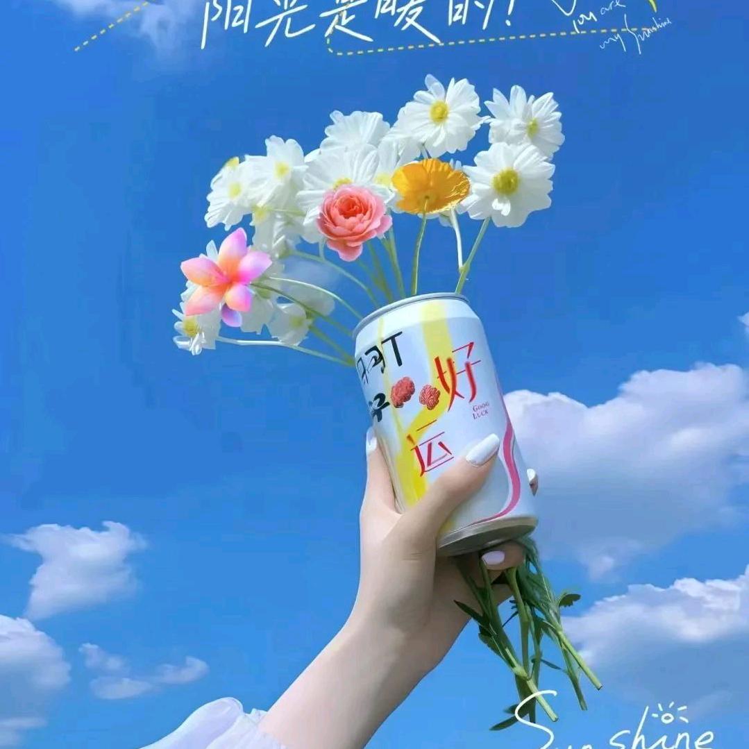 往前走，莫回头