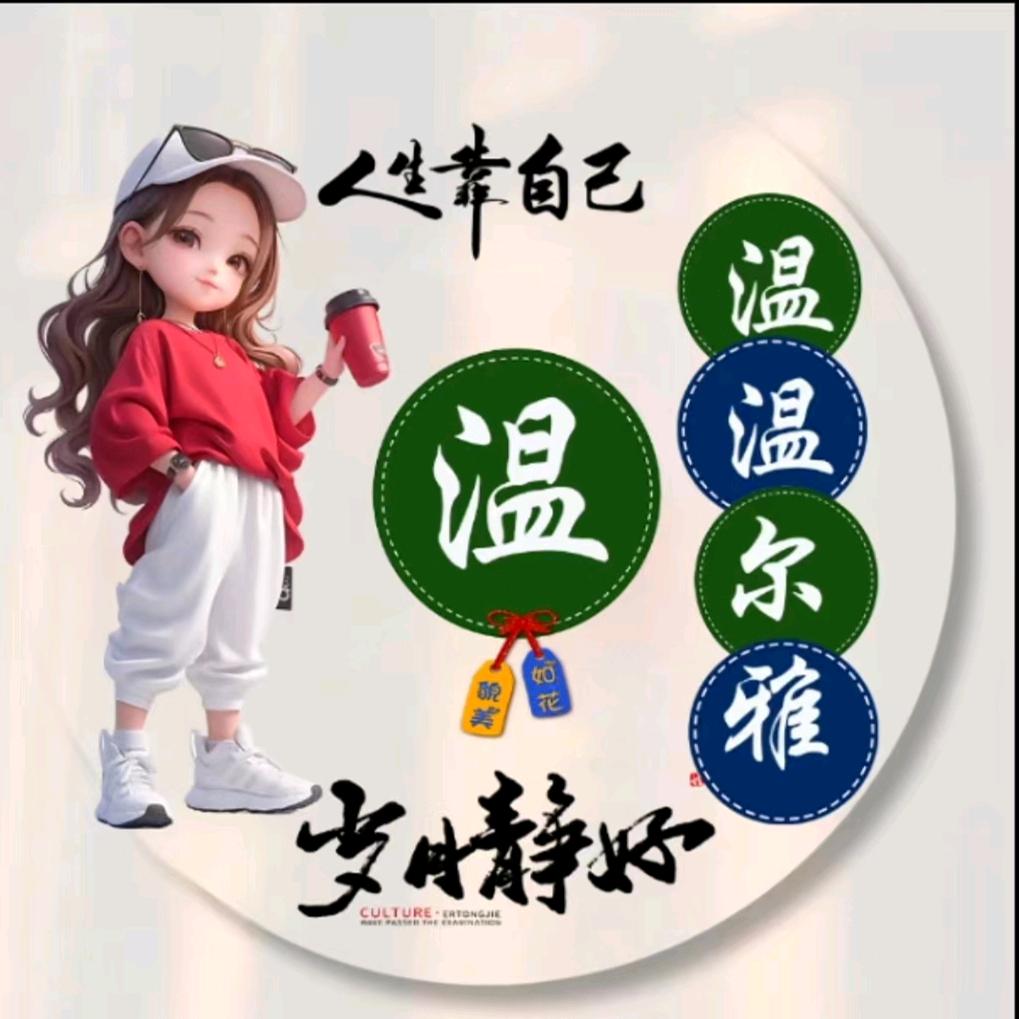 小雅（煜立祥包子馆）
