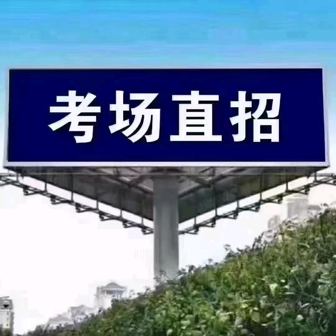 建安考培  汪老师