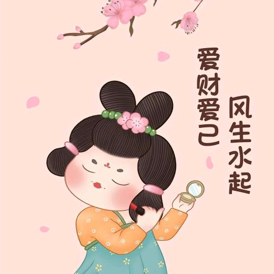 傅之一笑